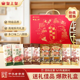 皇上皇特级腊肠礼盒二八肥瘦广州特产中华老字号1600g中秋全肉熟食礼盒