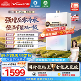 万和【白露P6零冷水款一级恒温节能】16升天然气395%增压 变频超薄炫彩屏 P6 Ultra燃气热水器