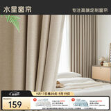 水星家纺窗帘遮光遮阳客厅卧室10A级抗菌挂钩窗帘300宽*250高cm1片奶油色