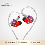 Unique Melody 2HT有线HiFi耳机入耳式耳塞圈铁混合双拼稳定木 轻便舒适适合听流行音乐乐器演奏游戏主播直播ACG 红色