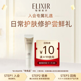 怡丽丝尔【官方正品】新升级小金管防晒霜SPF50+5ml尝鲜装