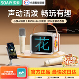 索爱（soaiy）SK15pro话筒麦克风k歌麦克风音响一体无线蓝牙音箱唱歌家庭ktv音响套装小度AI无线话筒家用送女生