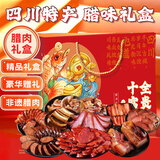六味魔方四川腊味特产礼盒3100g腊肉正宗烟熏排骨风干鸡腊肠烟熏五花年货