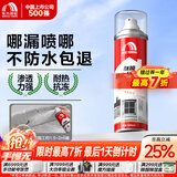 雨虹防水水性自喷防水喷剂卫生间屋顶防水补漏材料外墙隐形防水涂料 【快速修复】单瓶透明色 650ml