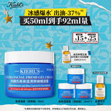 科颜氏（Kiehl's）高保湿果冻面霜清爽版50ml 控油补水护肤礼物