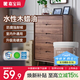 嘉宝莉防腐木油水性木蜡油木器清漆透明防腐户外实木亭子栏杆黑胡桃1KG