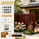三青水性木蜡油防腐木油木用翻新漆实木家具防霉油漆 红木1KG