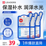 丽得姿领先润美补水韩国面膜男女通用25ML*10片收缩毛孔女神节礼物