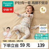 全棉时代婴幼儿秋季套装纯棉打底长袖高腰分体家居服秋衣秋裤 奇妙 90码