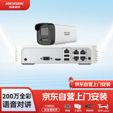 HIKVISION海康威视摄像头监控套装200万室外POE网线供电手机远程1路带4TB硬盘B12HV3-IA含安装