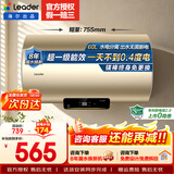 海尔（Haier）电热水器家用2200W速热储水式恒温节能小户型出租房 省电节能电热水器防电墙防漏电安装 统帅 60L 2200W 一级节能/镁棒免换DN1