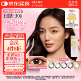 强生美瞳日抛黑棕灰金30片装325度彩色隐形眼镜自然职场【朦胧柔光】