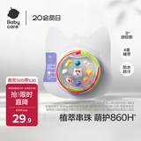 babycare精油DIY串珠手环手链项链户外防护神器情侣闺蜜可爱西高地
