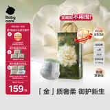 babycare金山茶花拉拉裤L38片(9-14kg)婴儿尿不湿超薄透气新生柔花苞裤