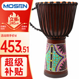 莫森（MOSEN）12英寸彩绘非洲鼓 纯羊皮印尼实木桃花芯进阶手鼓免调音 颜色随机