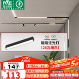 雷士（NVC）磁吸轨道灯嵌入式LED精品射灯客厅无主灯照明26瓦暖白【泛光灯】