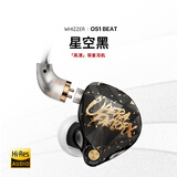 威泽（Whizzer）OS1BEAT入耳式高解析HIFI可换线有线耳机 高端电竞游戏耳机线控带麦高音质有线蓝牙耳机 OS1BEAT星空黑色
