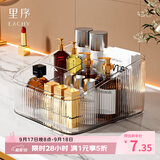 EACHY镜柜桌面化妆品收纳盒口红化妆刷筒桶梳妆台护肤品置物架 4格