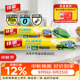 佳能（Glad）食品级保鲜袋中大号组合共250只 一次性食品袋生鲜蔬果保鲜装熟食