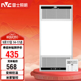 雷士（NVC）智能浴霸双核变频系列无线变频照明排风Y394卫生间