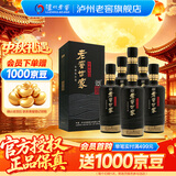 泸州老窖【多买优惠】老窖世家鉴藏 浓香型白酒 52度 500mL 6瓶 整箱