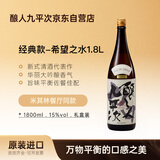 酿人九平次希望之水清酒 1800ml 纯米大吟酿 日本酒日式佐酒 礼盒装新日期