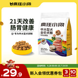 疯狂小狗中大型犬狗粮成幼犬1kg宠物金毛彩虹魔方鸡肉&鳕鱼犬粮2斤