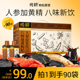 纯耕八味地黄红黑枸杞黄精人参原浆礼盒2.7Ll山药肉桂当归滋补营养品
