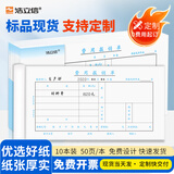 浩立信（LISON）费用报销单10本装全国通用票标准凭证240*120mm50页/本财务会计凭证纸10本/包92113C数码全网低价