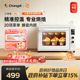 长帝（changdi）2026年新品电烤箱家用专业烘焙搪瓷内胆多功能大容量发酵一体机空气炸烤小馋猫pro中秋节礼物