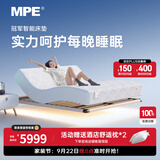 MPEBEDDING MPE现代简约乳胶智能床垫多功能双人大床家用主卧电动升降床1.8m 冠军-智能床垫-2000*1800