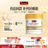 Swisse斯维诗 迷你钙 柠檬酸钙维D3好吸收 孕妇中老年人适用 200粒