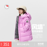 保姆鹅 【风墙】儿童羽绒服宝宝中长款护脸厚款外套保暖童装[NG2664] 兰花粉 130