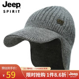 JEEP帽子男士毛线帽加厚保暖针织帽秋冬季护耳防寒冬帽鸭舌帽A0637