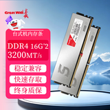 长城（Great Wall）32GB（16GB×2）套装 DDR4 3200MT/s频率 台式机电脑内存条海神鲨系列银色马甲