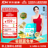 小小伞【董璇代言】有机纯dha15天+婴幼儿儿藻油补脑增强记忆力 60粒/盒