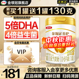 伊利金领冠育护1段900g新国标奶粉婴儿牛奶粉0-6个月宝宝适喝 育护1段900克