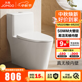 九牧（JOMOO）马桶家用一级水效防臭卫浴虹吸式马桶坐便器大冲力抗菌卫生间坐厕 无棱内壁【升级50大管径】11396 400坑距(2515城包安装)