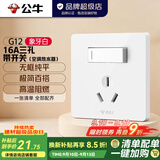 公牛（BULL）开关插座G12象牙白 86型暗装五孔USB插座电视网络插座 16A三孔带开关(空调热水器)