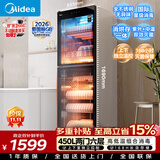 美的（Midea）【新国标】立式商用消毒柜紫外消杀 450L大容量家用商用消毒碗柜 餐厅食堂碗筷餐具茶杯 450R04