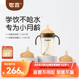世喜婴儿学饮杯6个月以上宝宝鸭嘴杯PPSU防呛喝水奶瓶儿童套装混发