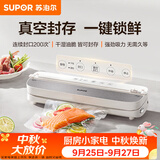 苏泊尔（SUPOR）【价保618】真空封口机 家用全自动真空包装机 零食物品封口真空一体机 干湿两用真空机 SF007