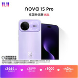 华为 nova 15 Pro 256GB 好搭紫麒麟9系芯片前后红枫影像 6.9mm超薄机身北斗卫星消息华为手机鸿蒙系统