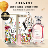 蔻驰（COACH）梦想之旅香水女士40ml挚爱LOVE礼盒生日礼物送女朋友中秋节礼物