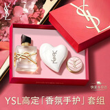 YSL圣罗兰偏心护手霜+发香喷雾清爽香氛保湿滋润套装生日礼物送女友