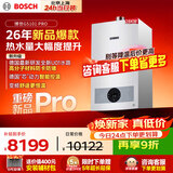 博世燃气壁挂炉 暖气片/地暖恒温洗浴热水两用燃气炉热水器博乐系列 L1P31-G5101WE 28 CG