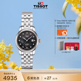 天梭（TISSOT） 手表 力洛克系列女表 瑞士机械女士钢带腕表商务表生日礼物