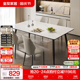 全友（QUANU）家居现代简约风餐桌岩板台面一桌四椅轻奢高级感吃饭桌椅子长条桌 【汉白玉|亮光岩板】1.2m餐桌+幻影·软包椅*4 食品级岩板+三重承托+双层台面+碳钢框架