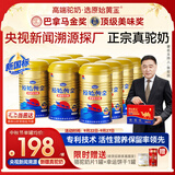 原始黄金新疆骆驼奶粉330g*12罐益生菌无蔗糖驼乳粉高钙儿童成人奶粉中秋