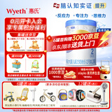 惠氏（Wyeth）「官方授权」S-26铂臻瑞士进口婴幼儿配方奶粉780g 2段 新国标* 1罐